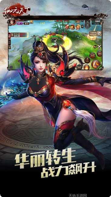 仙元天下GM版礼包码