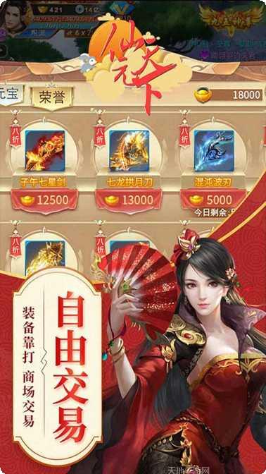 仙元天下GM版下载地址
