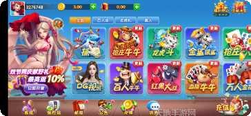 金币娱乐苹果版