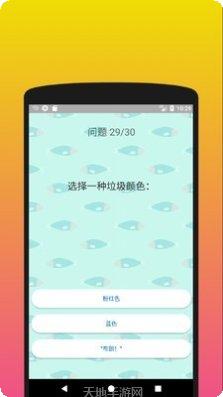 你是什么垃圾游戏攻略