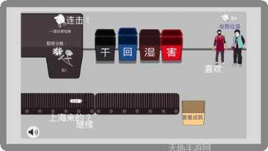 你是什么垃圾分类挑战
