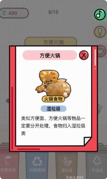 你是什么垃圾趣味测试