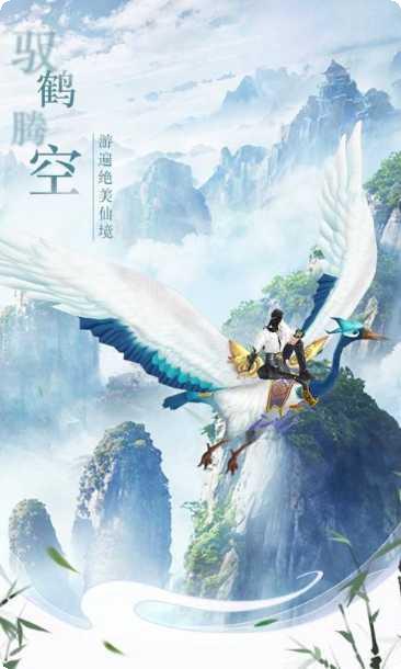 仙梦奇缘天降红包版玩法介绍
