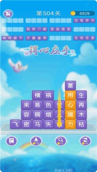 成语消消世界红包版攻略