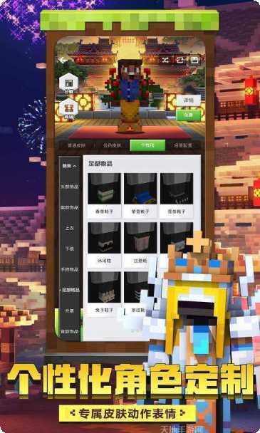 我的世界色盲派对更新内容