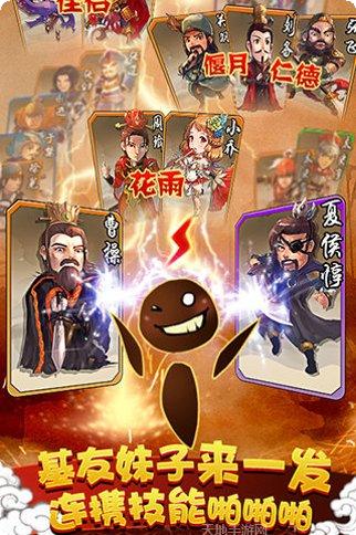 三国耍大牌角色介绍