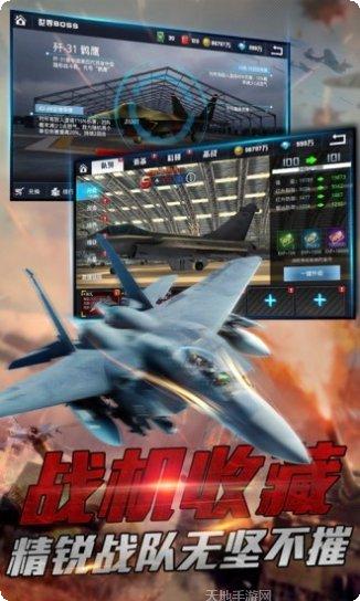 血战长空玩家交流