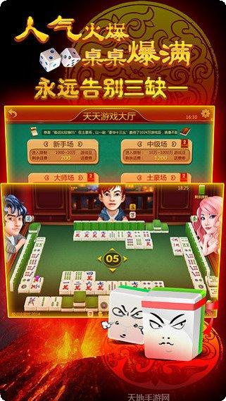 来一圈麻将下载