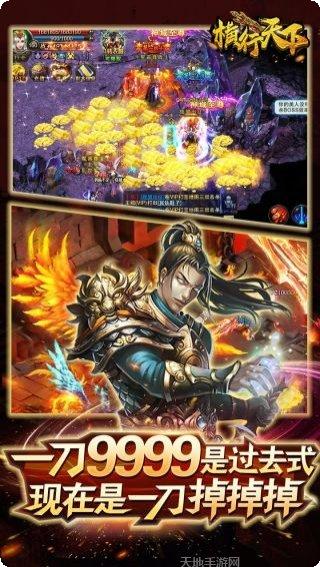 横行天下BT无门槛送充攻略