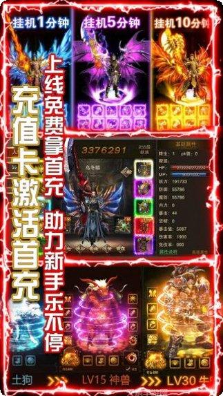 横行天下BT无门槛送充激活码