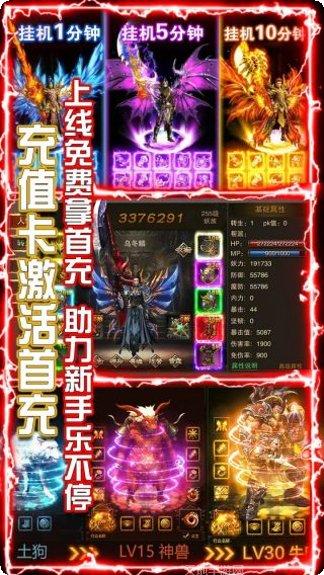 横行天下BT无门槛送充礼包