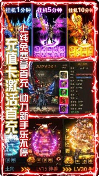 横行天下BT无门槛送充下载地址