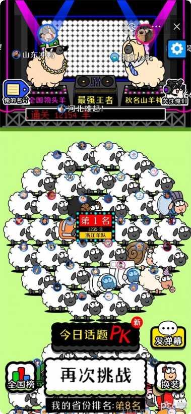 动物世家宠物养成
