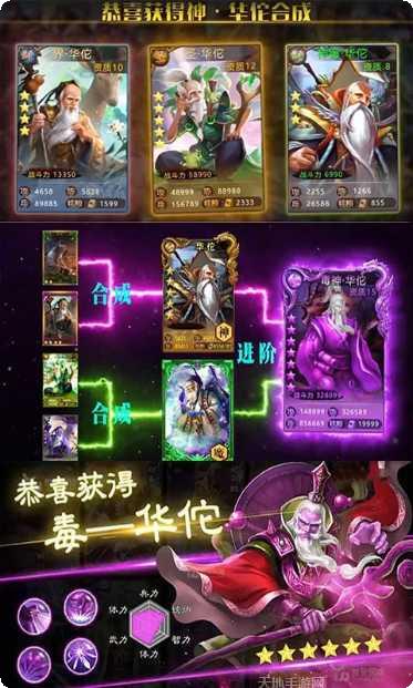 怒三国BT版下载