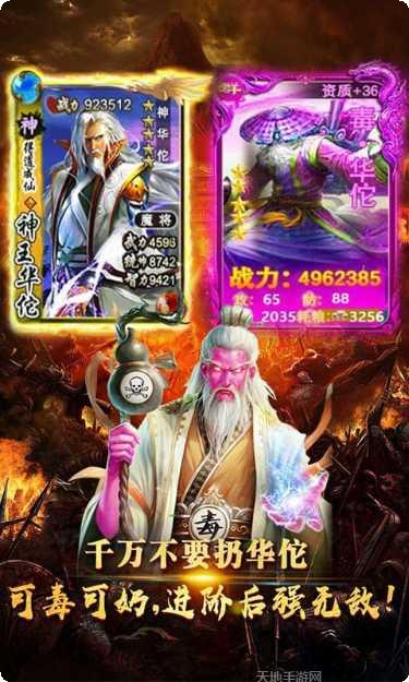 怒三国BT版攻略