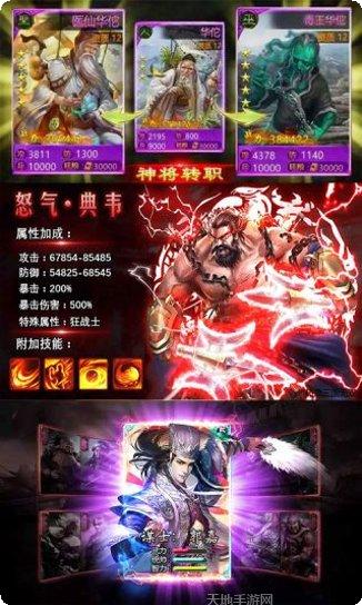 怒三国BT版礼包