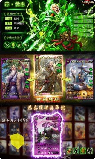 怒三国BT版激活码