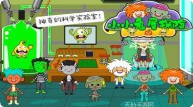 小小鬼屋探险心得