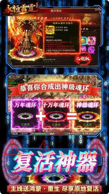 永恒雷霆BT魂环攻速版下载