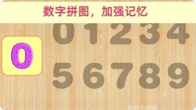 快乐宝宝学数字最新版本
