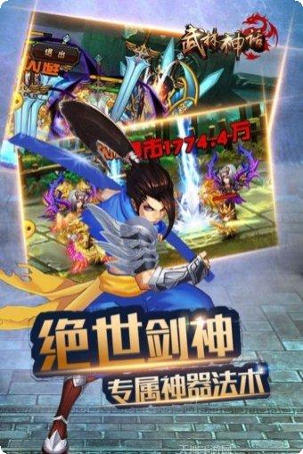 武林神话角色介绍