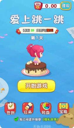 爱上跳一跳红包版攻略