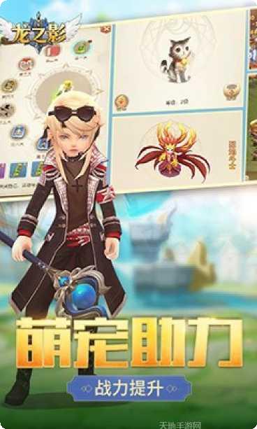 龙之影游戏攻略