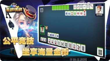 一起镇江棋牌社区