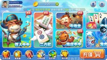 5G娱乐玩法介绍