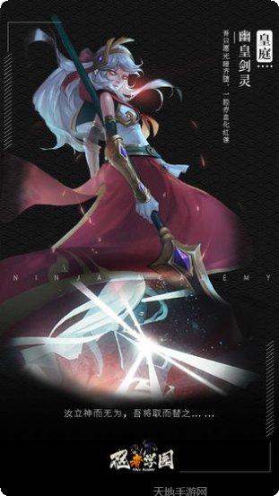召唤无限忍者学园攻略