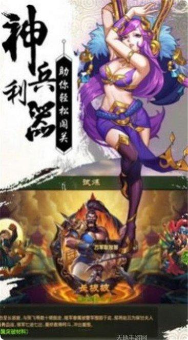 异兽魔龙传副本挑战