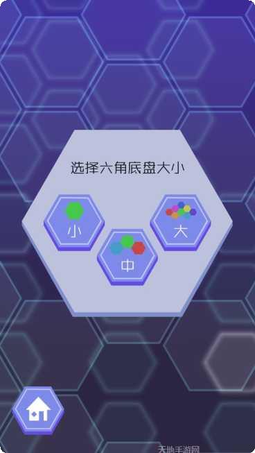 六角形拼图游戏下载