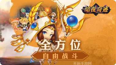 暗夜奇迹角色介绍