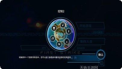 先发制人小米版攻略