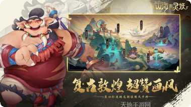 山海有灵妖兑换码最新