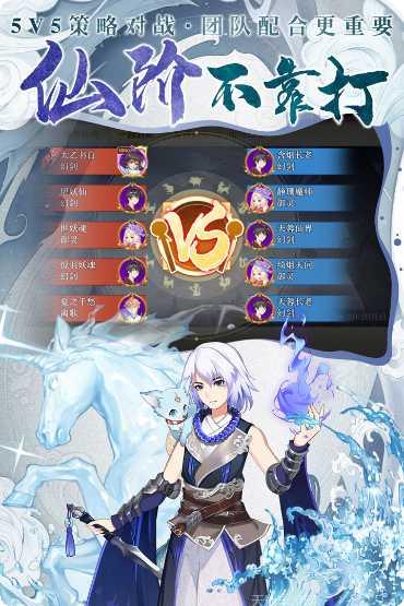 剑御天下BT送无限真充下载
