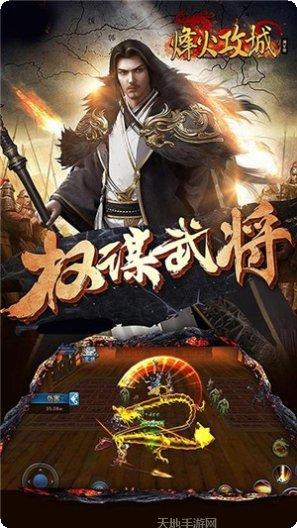 烽火攻沙大哥传奇角色介绍