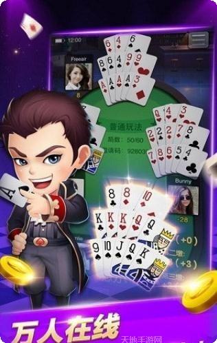 新浩棋牌安卓版
