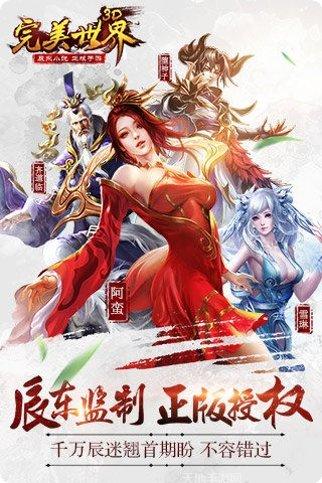 完美世界手游攻略
