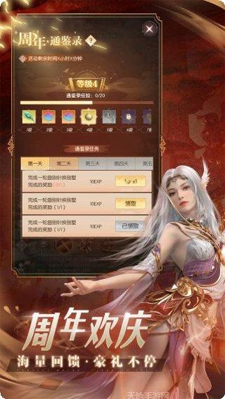 完美世界角色选择