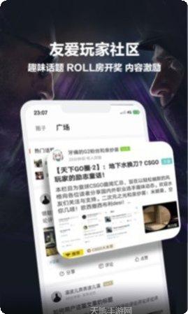 完美世界装备强化