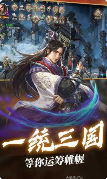 三国群将传满V攻略大全