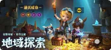 光明冒险团攻略