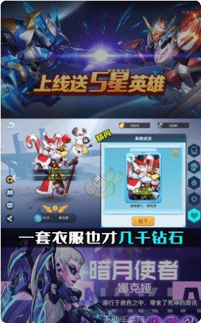 光明冒险团装备获取