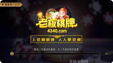 梦幻易鑫棋牌安卓版