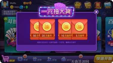 梦幻易鑫棋牌玩家社区