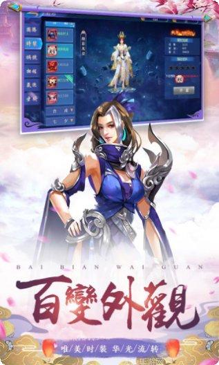 剑侠问情最新版本