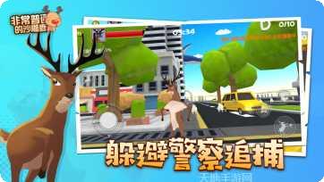 非常普通的暴徒鹿玩家评价