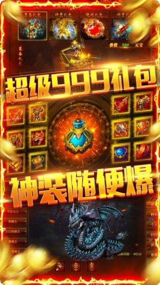 龙权天下千抽版下载地址