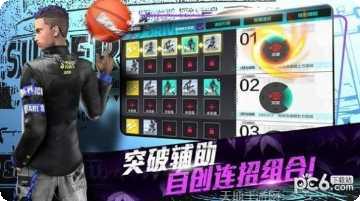 街头篮王装备获取